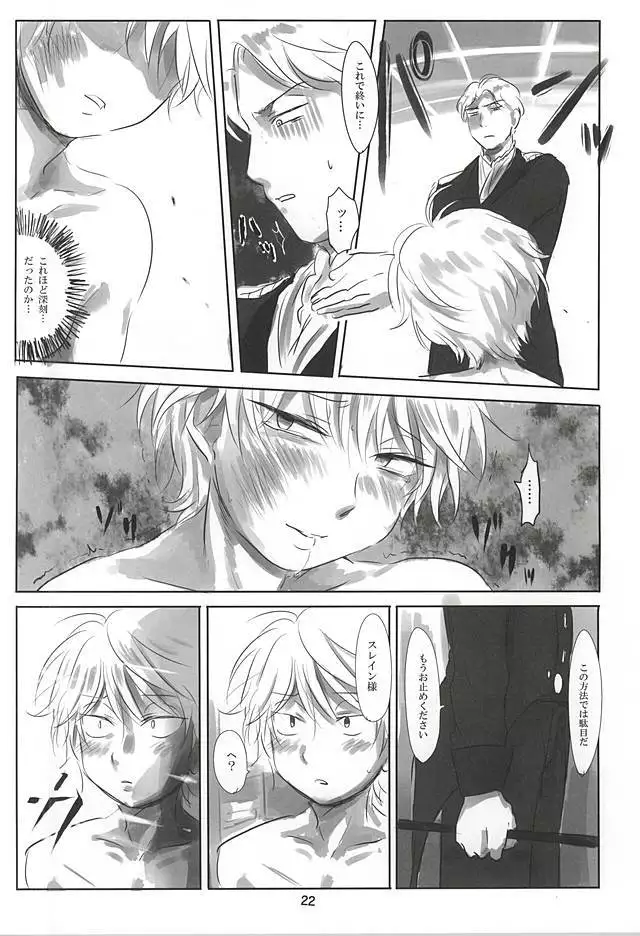 イタイアイタイアイシタイ