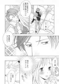 (Anthology) Josou no Oujisama 3