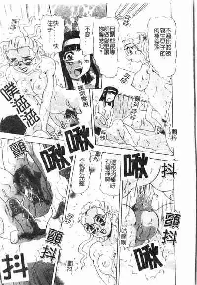 [Anthology] Inyoku Oyako Vol.1 [Chinese] pixelup