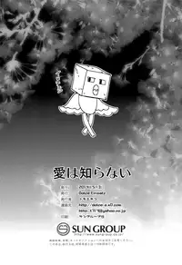 (SUPER23) [Dolce Einsatz (Tomoe Kiko)] Ai wa Shiranai (Free!)