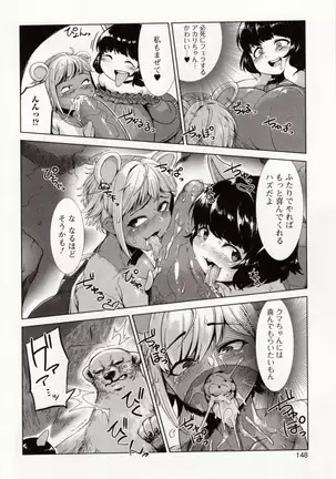 Kemono DIRECT 4 （MD komikkusu NEO）komikku - adaruto，20161027