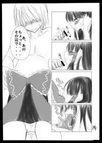 Osaisen no Orei ni Reimu ga Yasashiku Shite Kureru Hon.