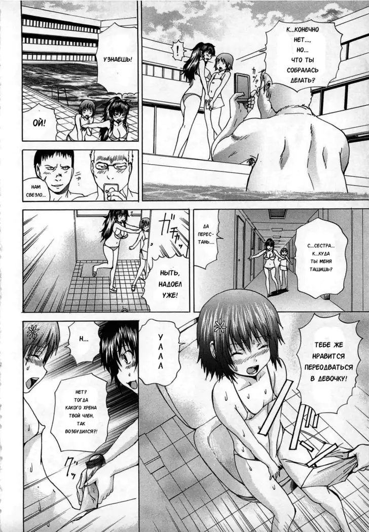 Josou Anthology Ch. 1-3