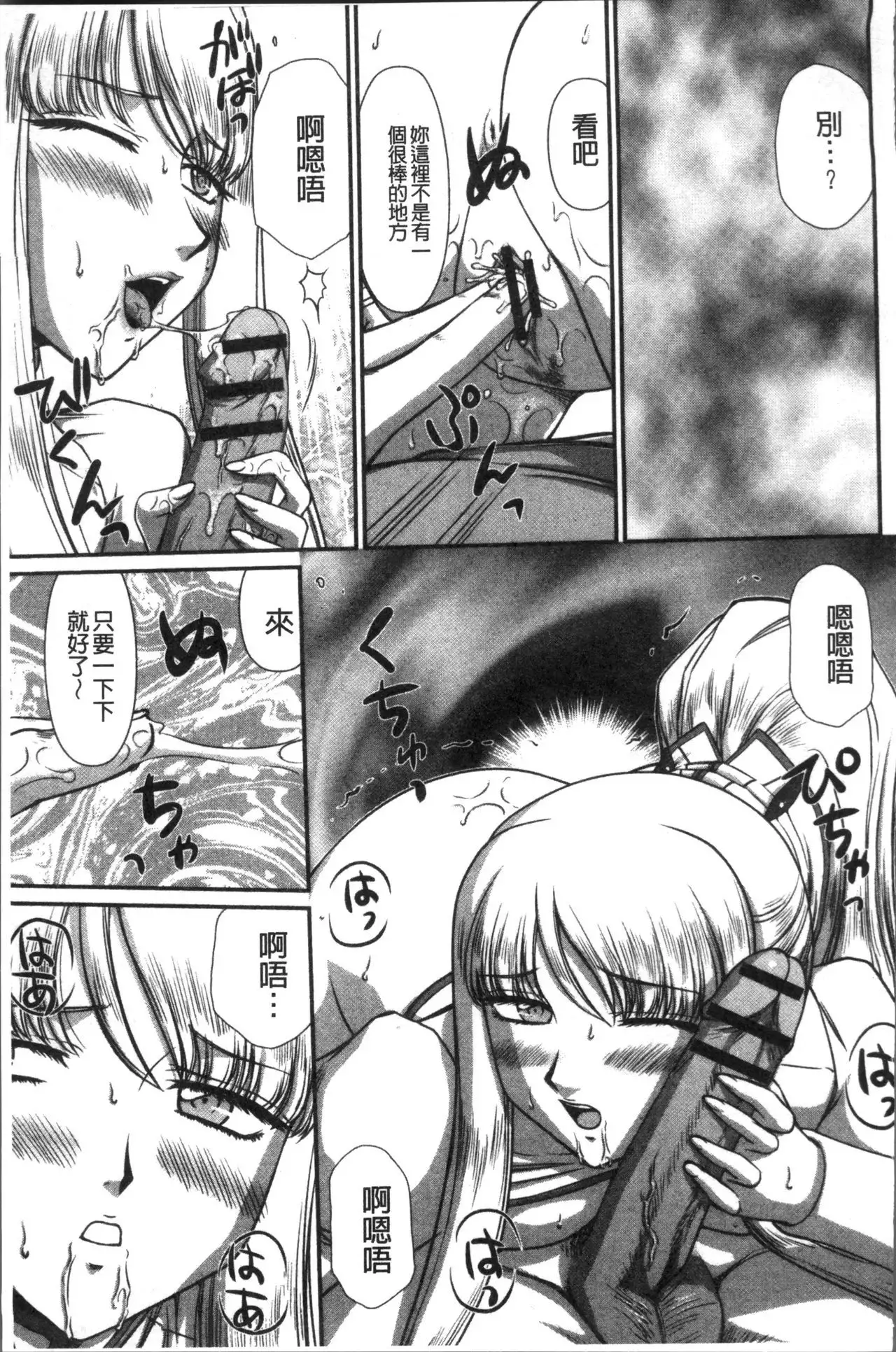 Inraku no Seijo Elvine