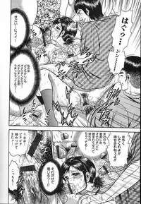 [Chikaishi Masashi] Shojo Naburi