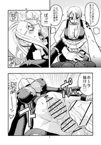 (C71) [ACID-HEAD (Murata.)] Nami no Ura Koukai Nisshi 2 (One Piece)