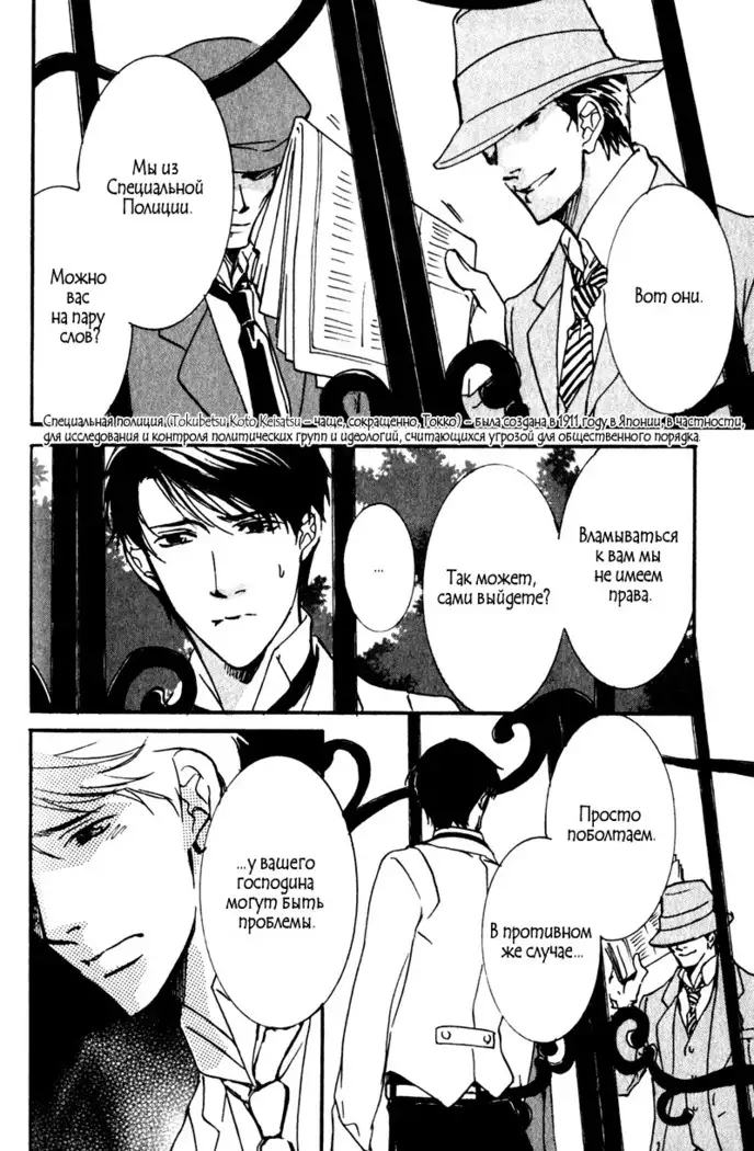 Uso to Coffee to Amai Kiss