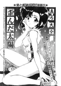 Comic Lemon Club 1997-08