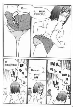 Karada mo Kokoro mo Boku no Mono ~Hajimete no SM Guide~