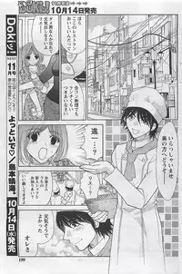 Gekkan Doki!! 2009-10 Vol. 156