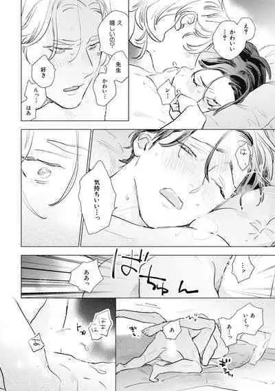 Kurikaeshi Ai no Oto