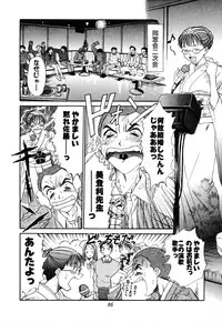 [Sano Takayoshi] Domestic Love Syndrome