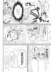 [GC-dan (Wakura)] Power of Slingshot (Touhou Project) [Digital]