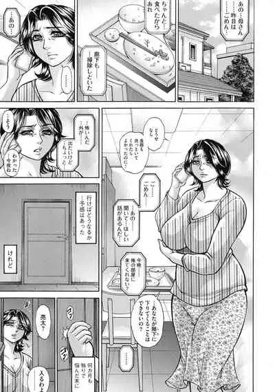 Jukujo Juice Mesu-mamire