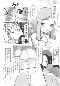 [Dantetsu] Itazura Time