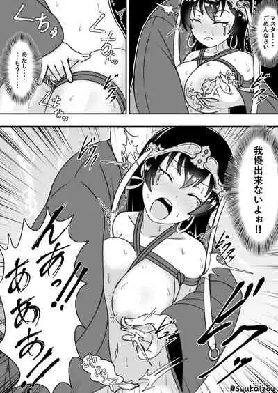 Xuanzang training
