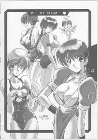 [UA Daisakusen (Harada Shoutarou)] Ruridou Gahou 5 (Various)