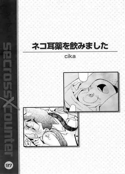 (Kahou wa Nete Matsu SPARK 2017) [NUM (Various)] Secross counter! (Osomatsu-san)