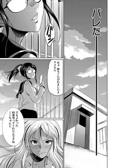 Futanari Gal VS Bitch Sisters