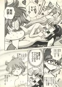 [Anthology] Pai;kuu 1999 March Vol. 18