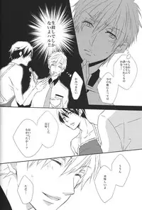 (C85) [Gentei Mikan (Moza)] Kamitsuki Kei Shoukougun (Free!)