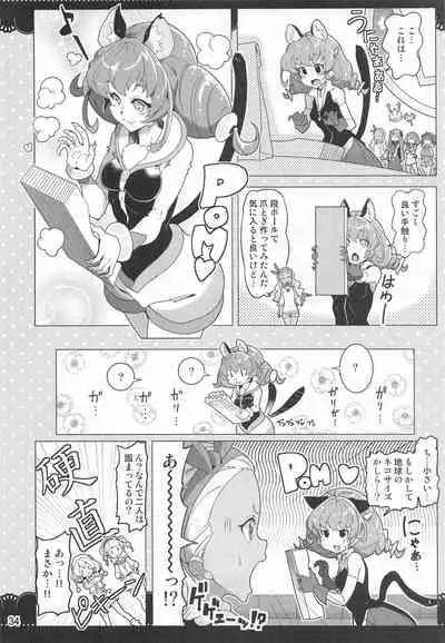 Kurukuru Twinkle Star 3