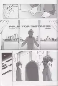 (C82) [MISS BLACK OFFLINE (MISS BLACK)] Palm top mistress (Busou Shinki)