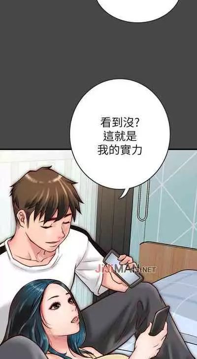 【周日连载】同居密友（作者：Pb&無業遊民） 第1~27话