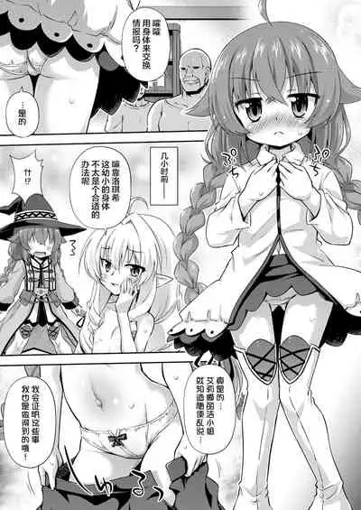 The Information Fee is My Body!