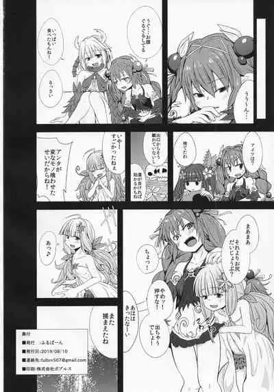 [FULL BURN] Kowakuma nante Kowakunai! (Yu-Gi-Oh! OCG)