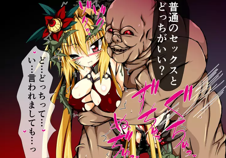 Hiseki Shinki Ingoku Hen Dago