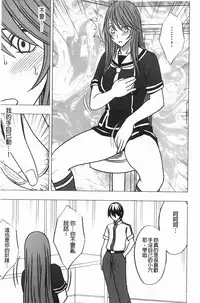 [Crimson] Virgin Control - Takane no Hana wo Tsumu You Ni [Chinese]