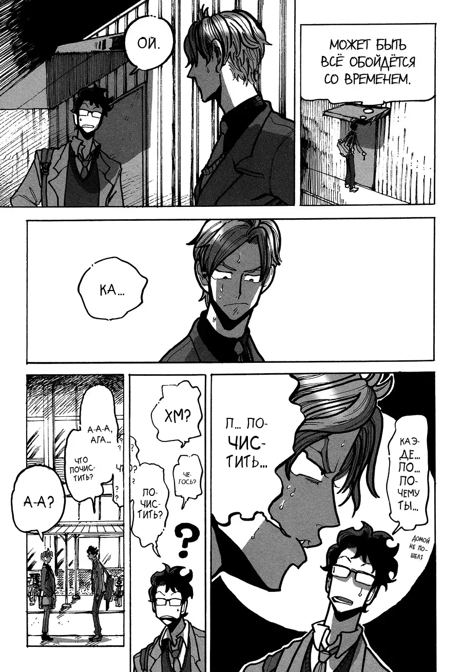 Ringo, Ki kara Ochiru