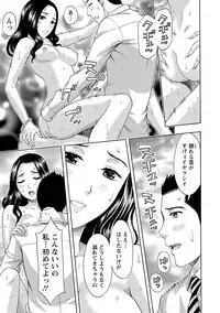 [Azuma Taira] Ookami Otoko - Wolfman [Digital]