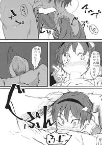 (C87) [Karamoyou (Daitou)] Watashi Sonnano Kaitemasen (Touhou Project)