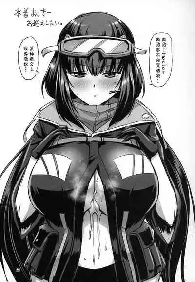 Sanzou-chan no Chichi o Okashimakuru Hon