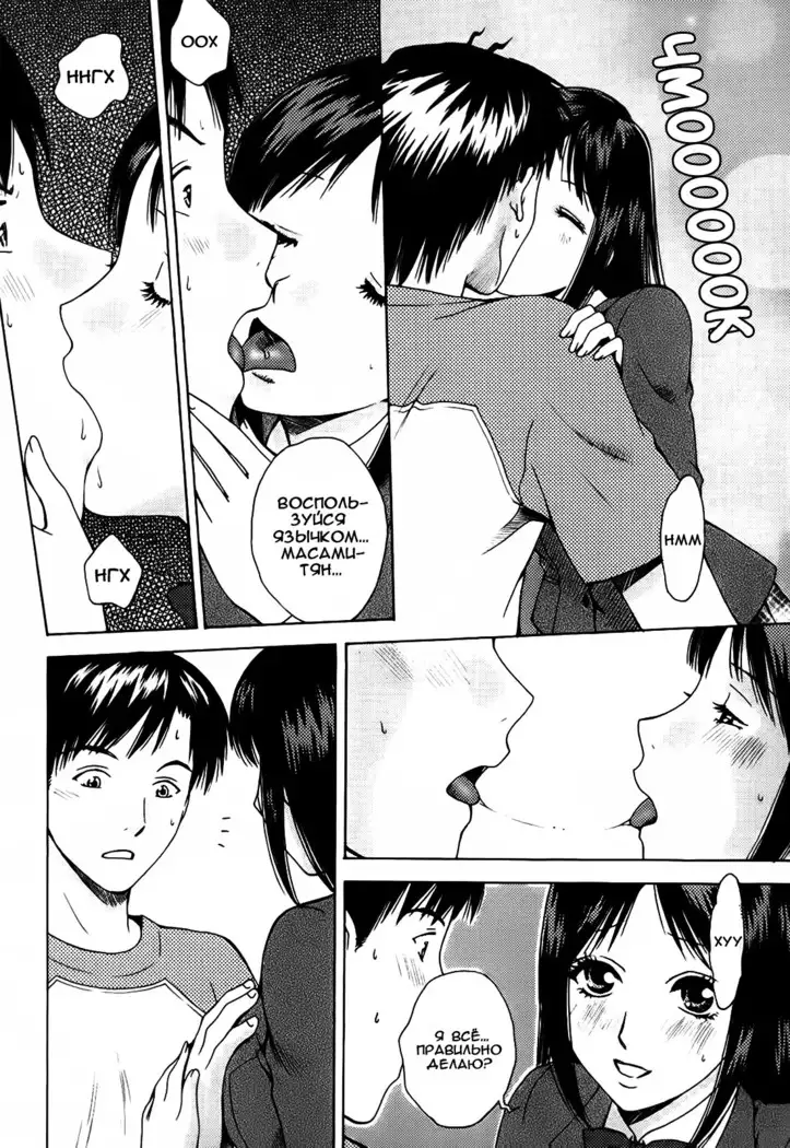 Kanojo no Shi.zu.ku Ch. 1-6