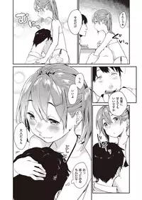 COMIC Kairakuten XTC Vol.7 [Digital]