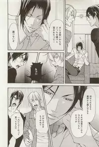 [Fujisaki Kou] Zeccho Triangle