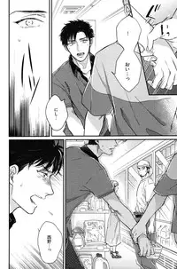 [Michinoku Atami] Kocchi Muite, Ai