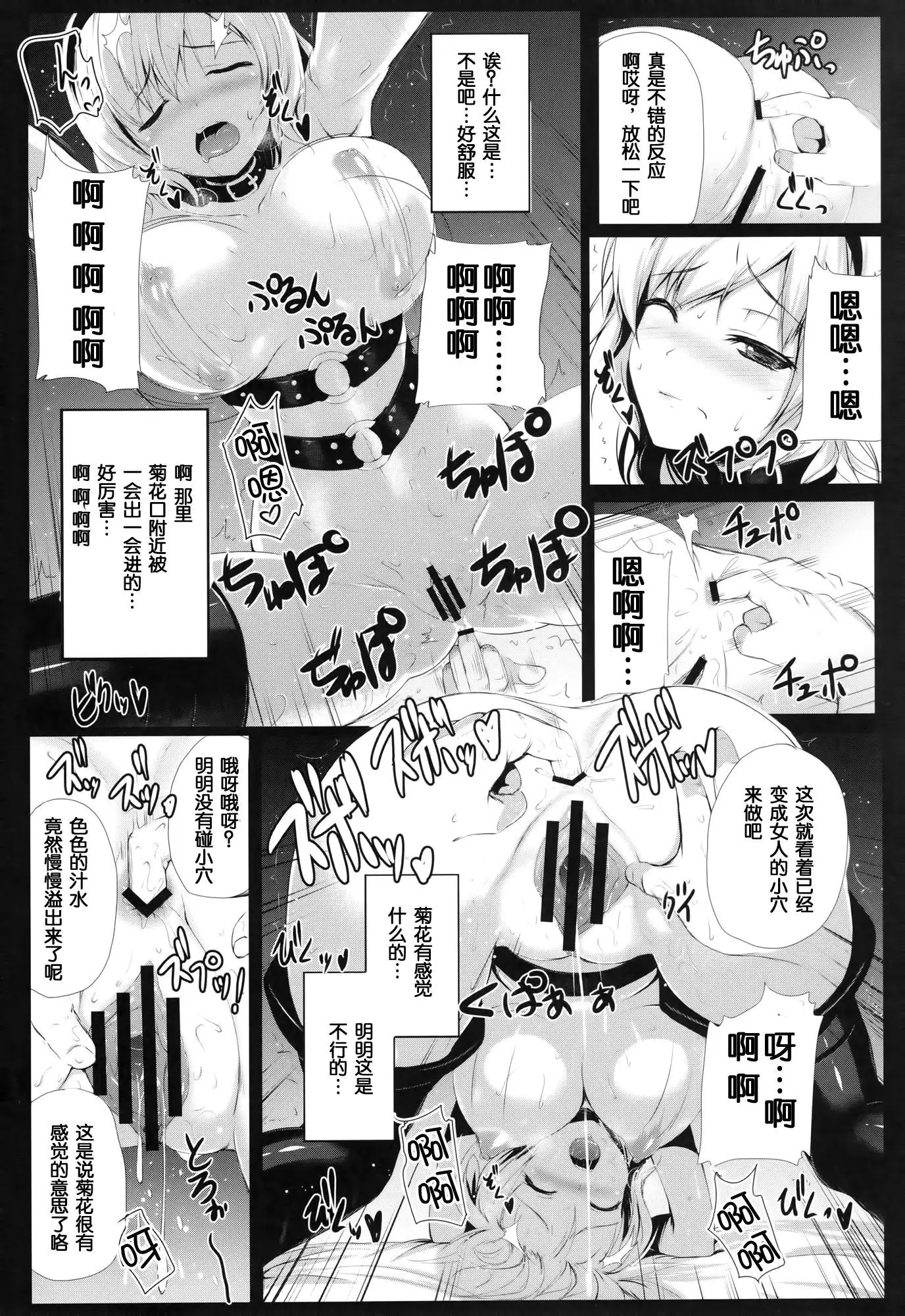 Reika Ojousama no Choukyou Seikatsu