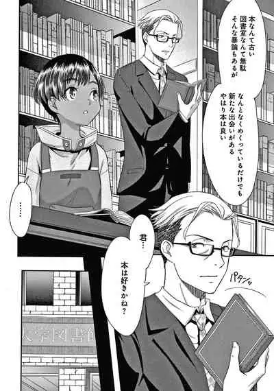 [Momonosuke] Etsuraku no Miko {Hennojin} [Decensored]