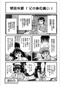 [Kamitou Masaki] Fairy Sword