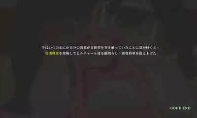 [YUE C] Sora no NTR Fantasy - Raiden Shogun Hen (Genshin Impact)