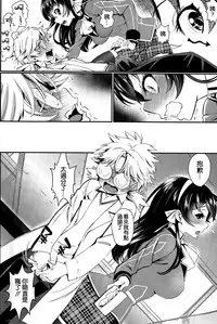 [Miyabi] Koi wa Moumoku (COMIC BAVEL 2015-12) [Chinese] [空気系☆漢化]