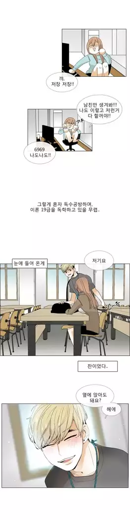 Talk to Me Ch.0-39
