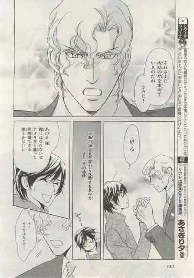 BE・BOY GOLD 2015-02