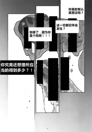 【Mitsuru Building（wasp）】【违禁品】Things They Cannot Bring On Board 【chinese】【Digtal】