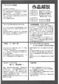 (SC35) [Tsurikichi Doumei (Umedama Nabu)] Umedamangashuu 12 Shito (Various)