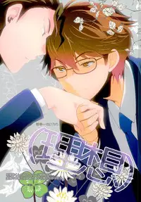 (Winning Shot 5) [LEFT (ore)] Mousou Tenshiron (Daiya no Ace)